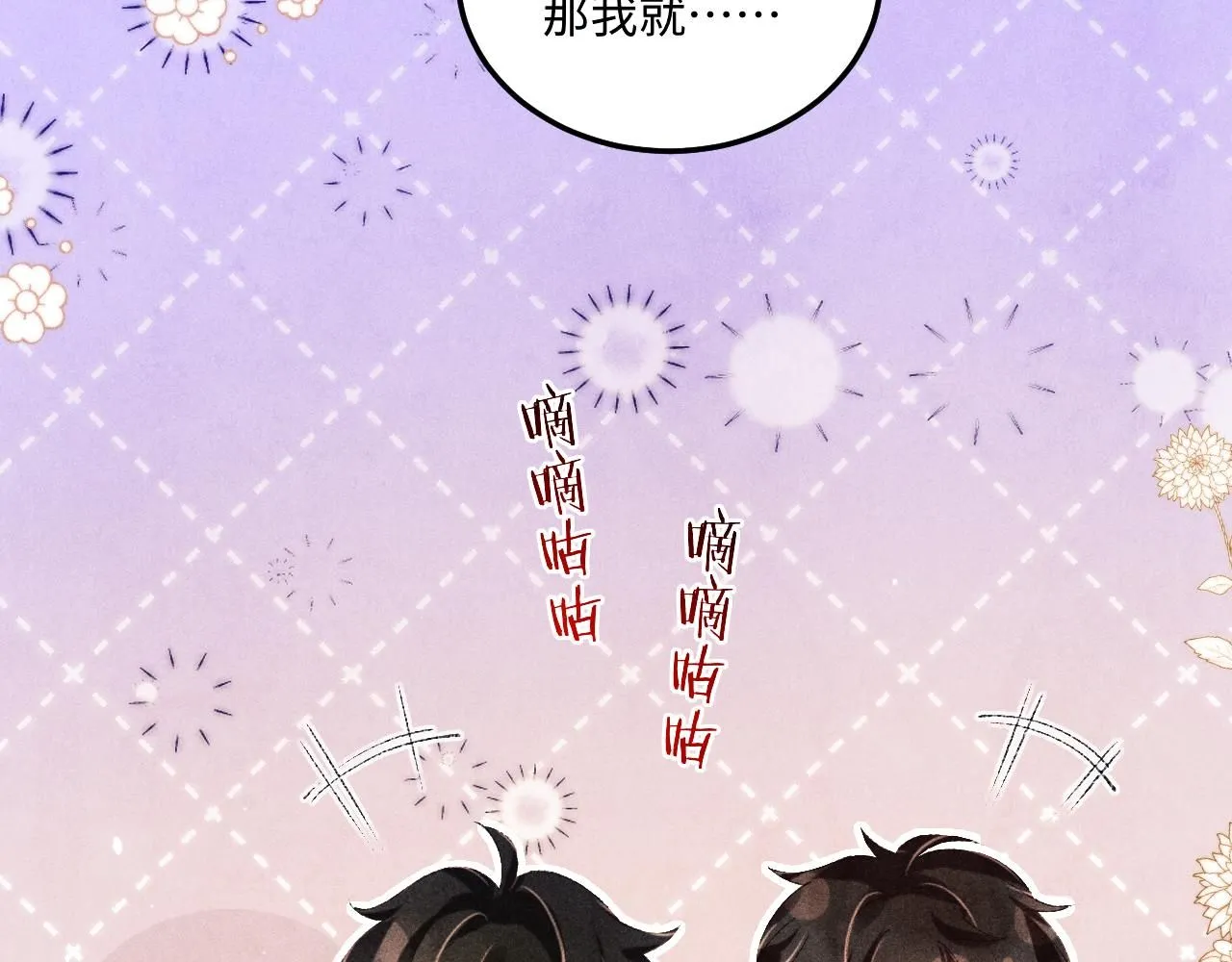 第177话 你帮我，让我和师哥见一面 第62页