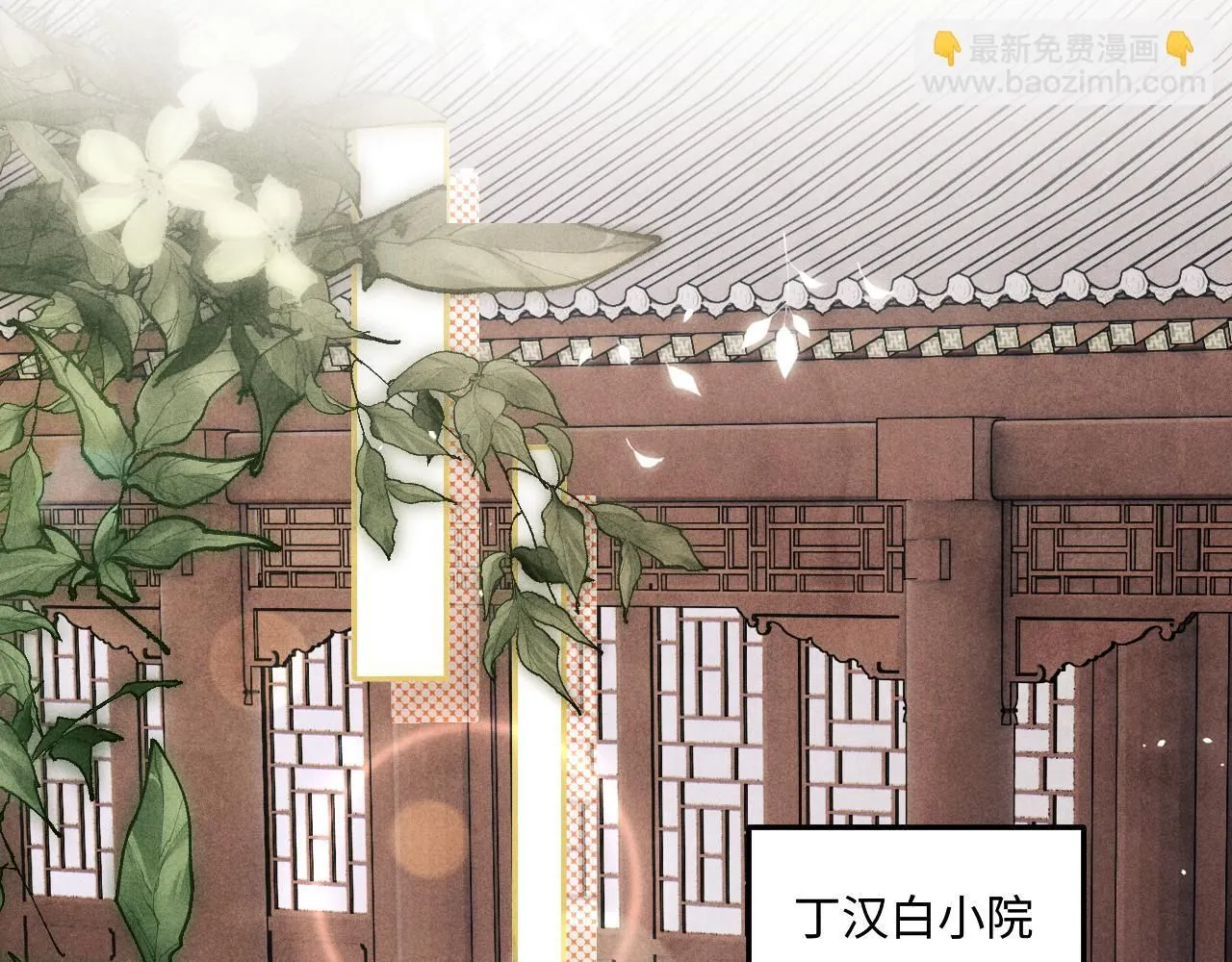第177话 你帮我，让我和师哥见一面 第65页