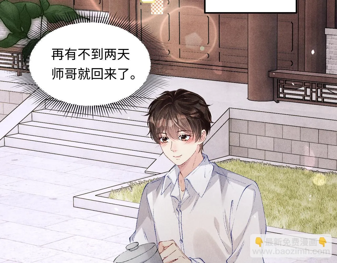 第177话 你帮我，让我和师哥见一面 第66页