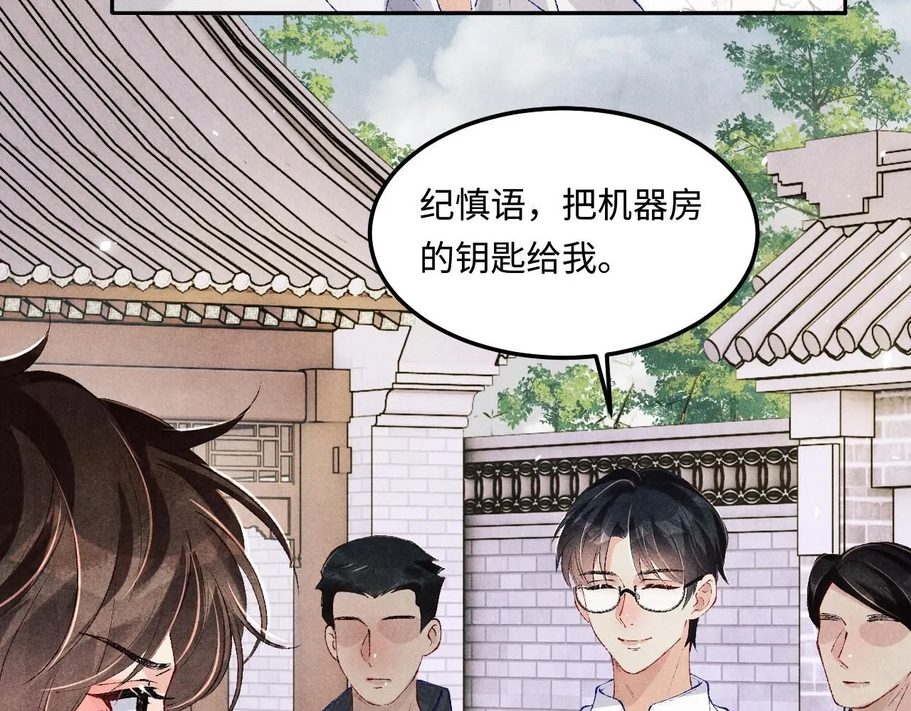 第177话 你帮我，让我和师哥见一面 第69页