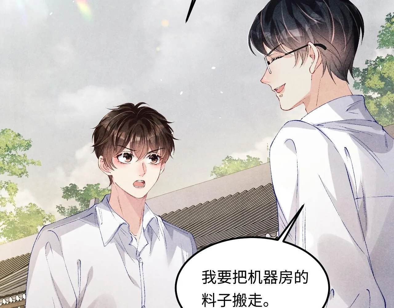 第177话 你帮我，让我和师哥见一面 第72页