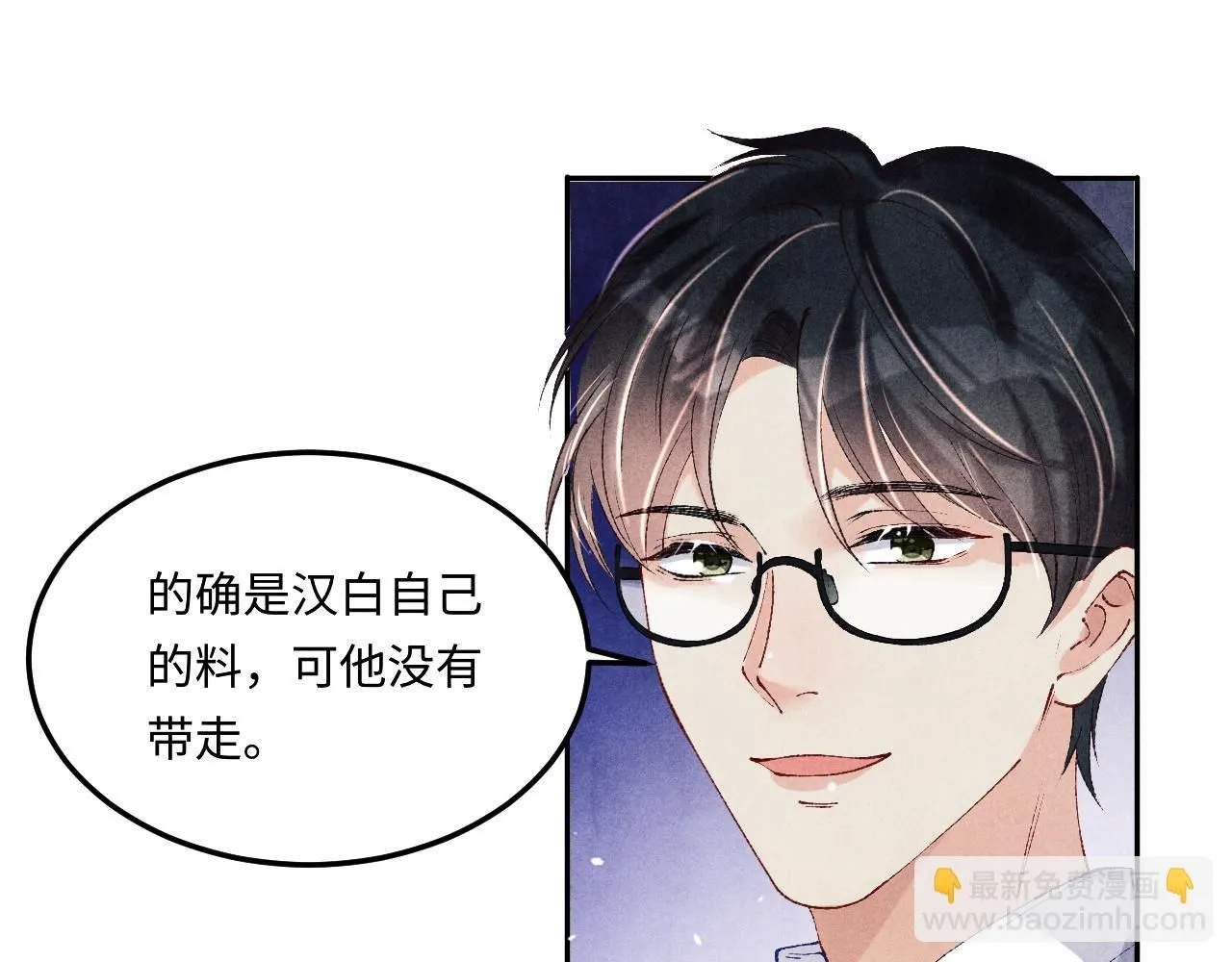 第177话 你帮我，让我和师哥见一面 第74页