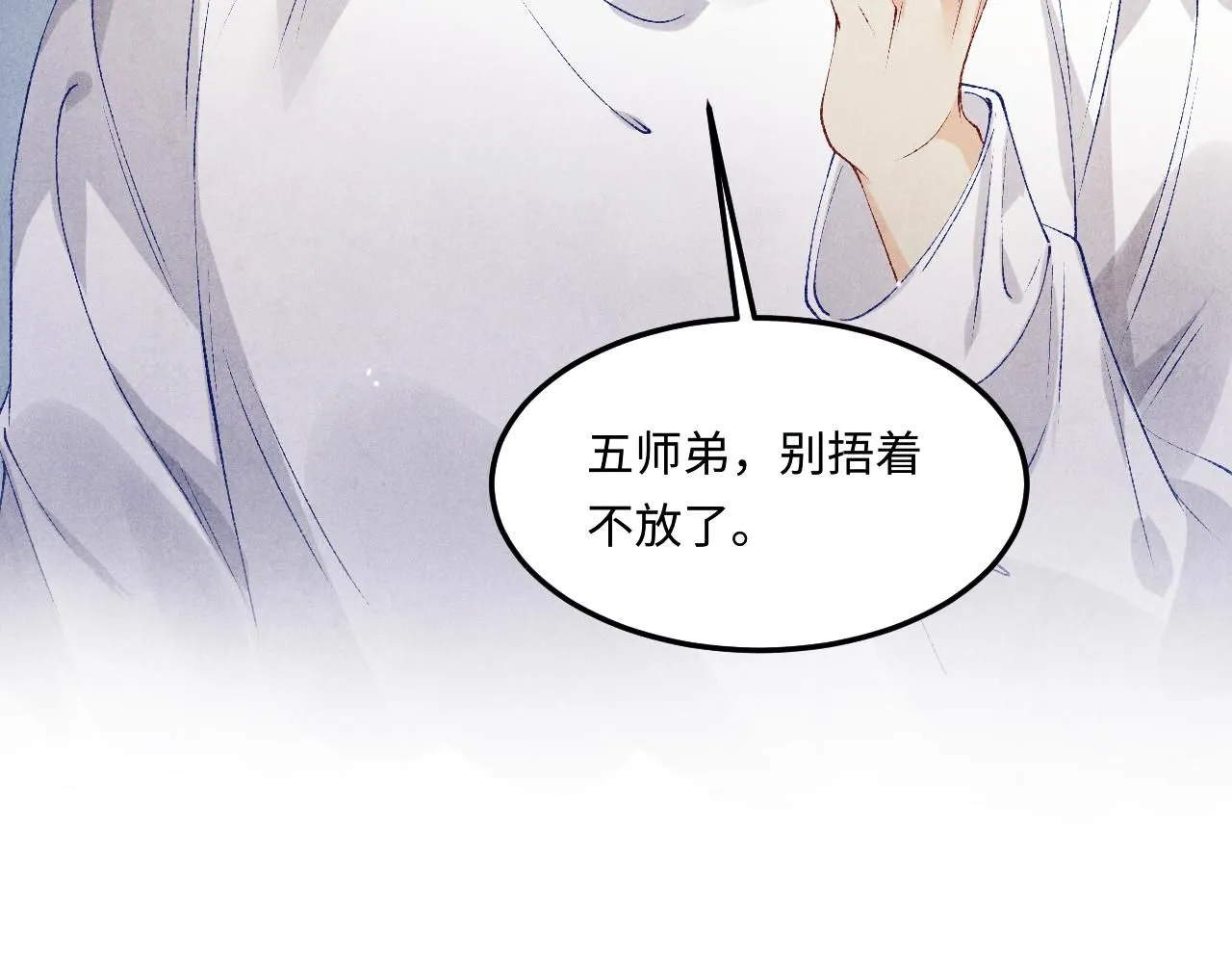 第177话 你帮我，让我和师哥见一面 第79页