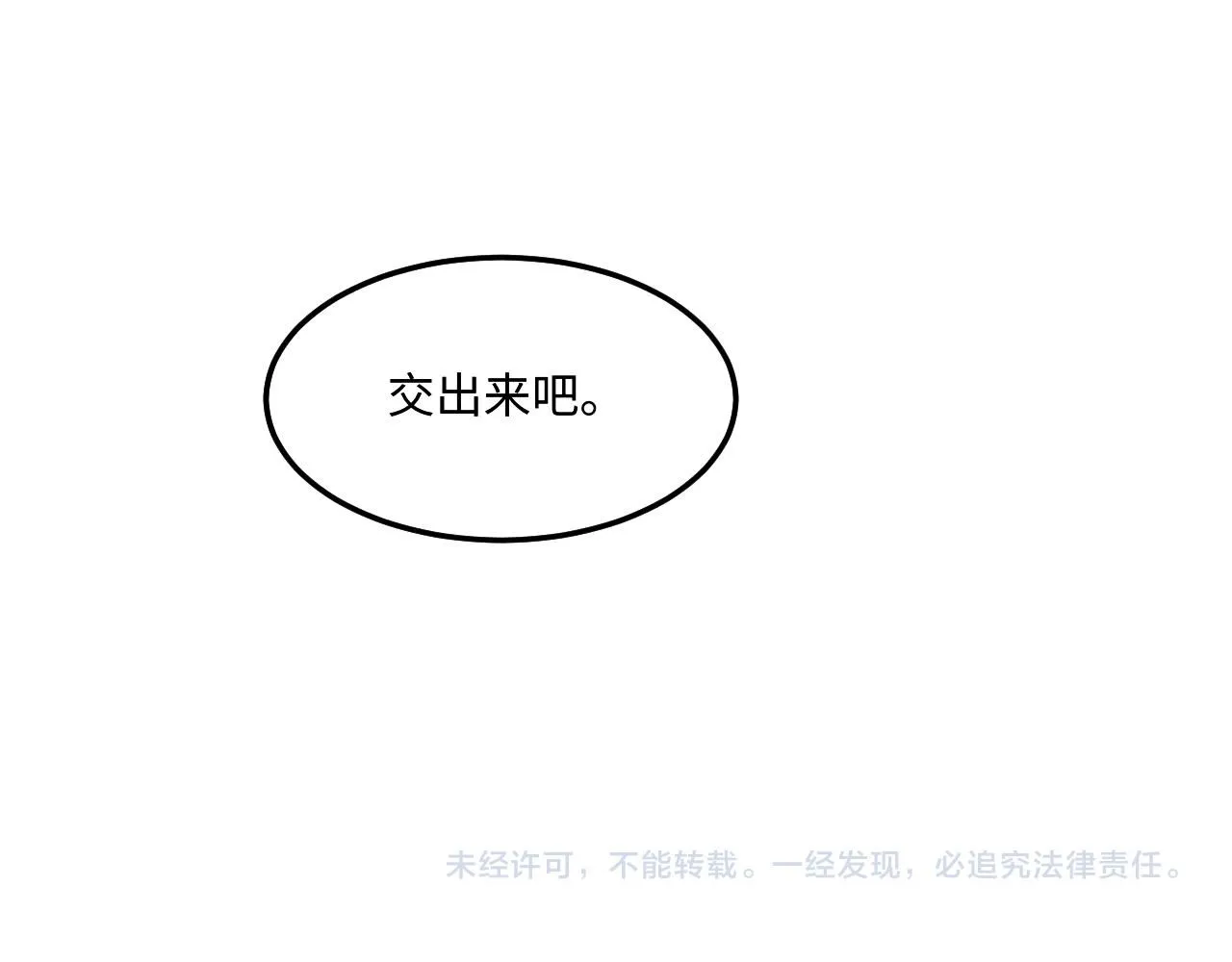 第177话 你帮我，让我和师哥见一面 第80页