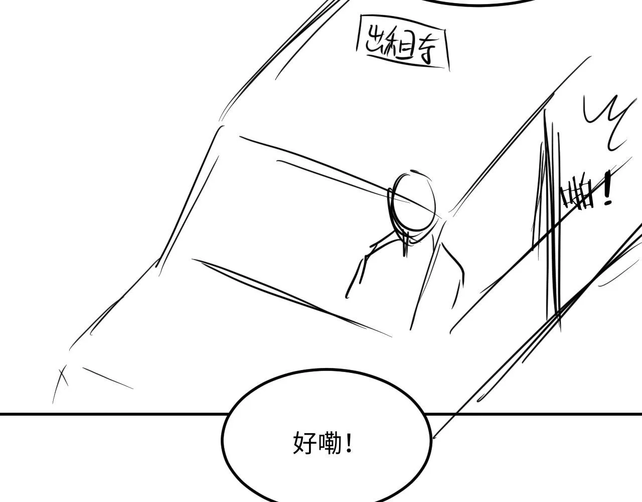 第177话 你帮我，让我和师哥见一面 第83页