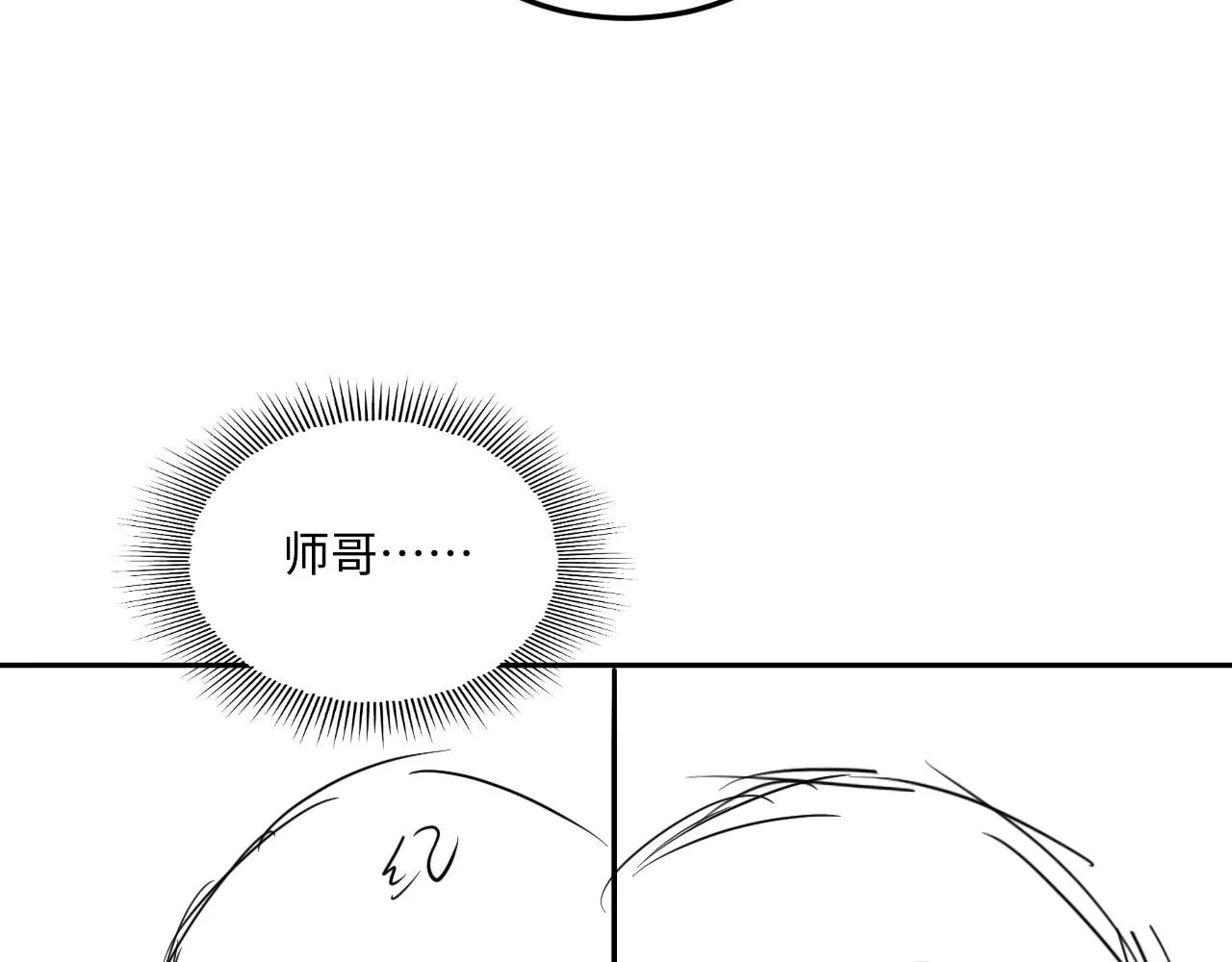 第177话 你帮我，让我和师哥见一面 第84页