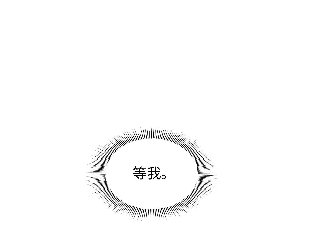 第177话 你帮我，让我和师哥见一面 第87页