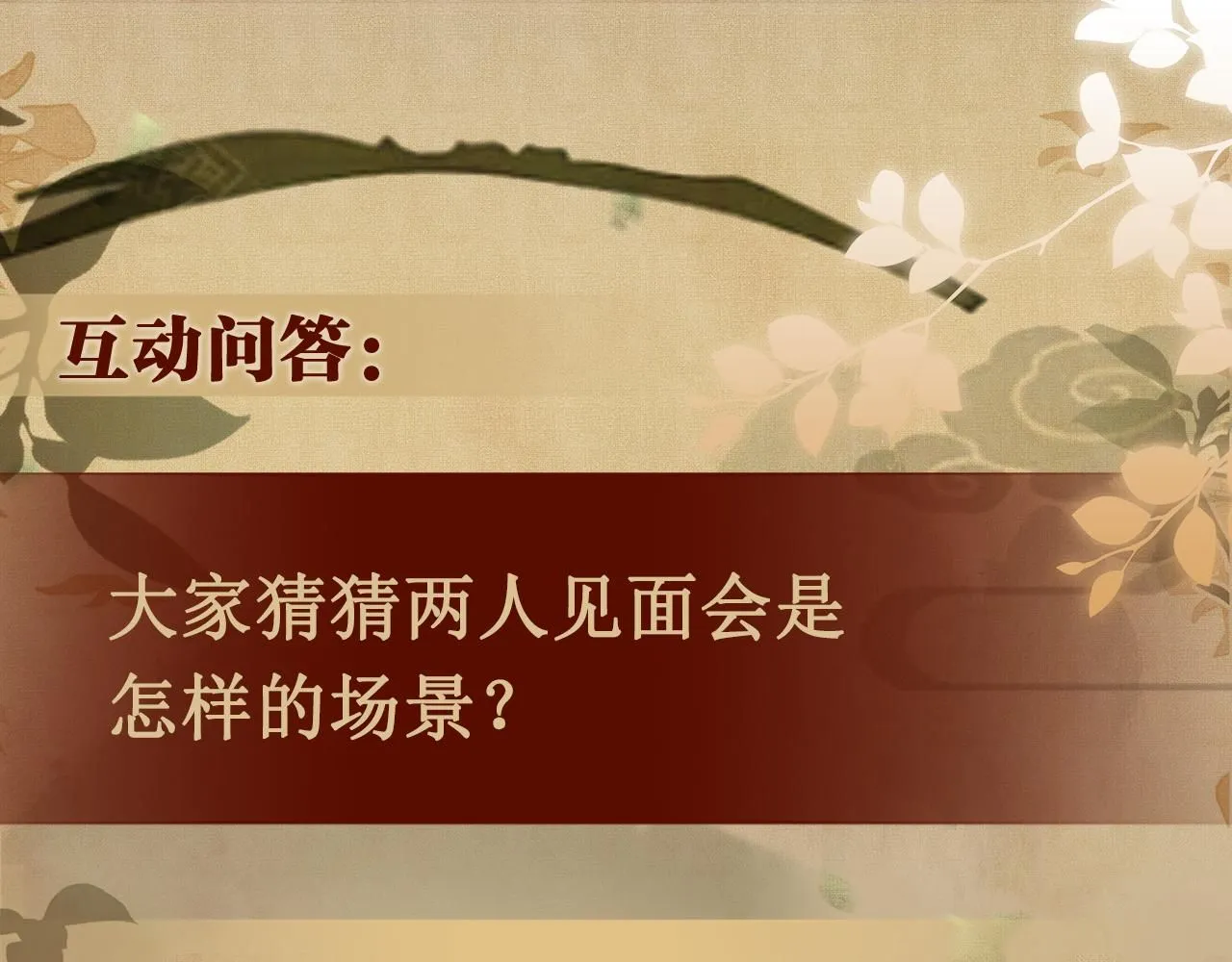 第177话 你帮我，让我和师哥见一面 第89页