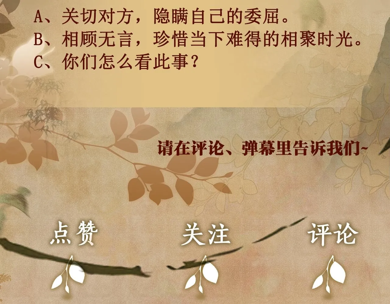 第177话 你帮我，让我和师哥见一面 第90页