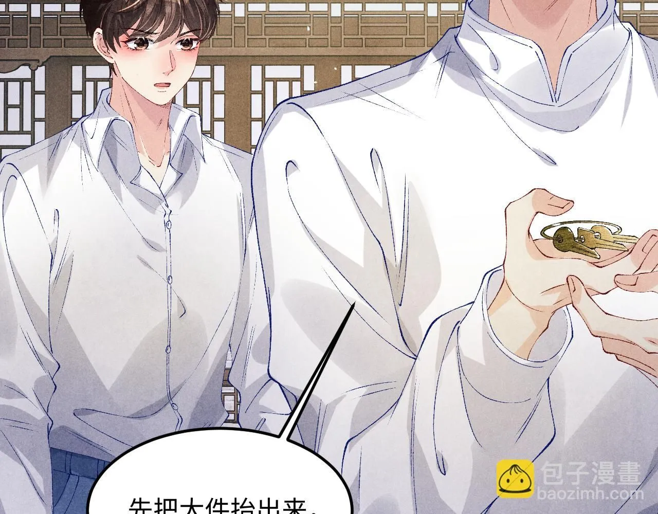 第178话 归来 第6页