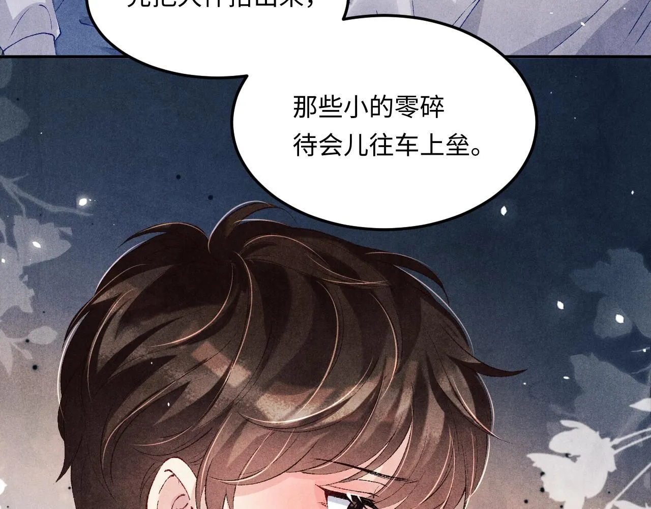 第178话 归来 第7页
