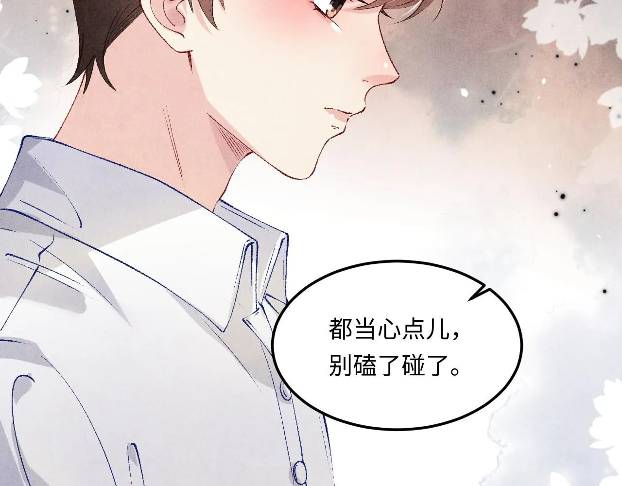 第178话 归来 第8页