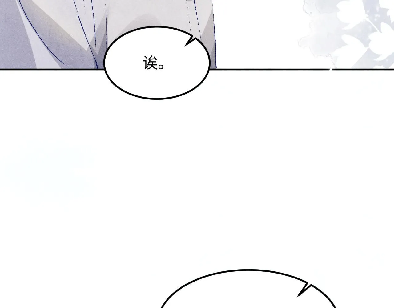第178话 归来 第9页