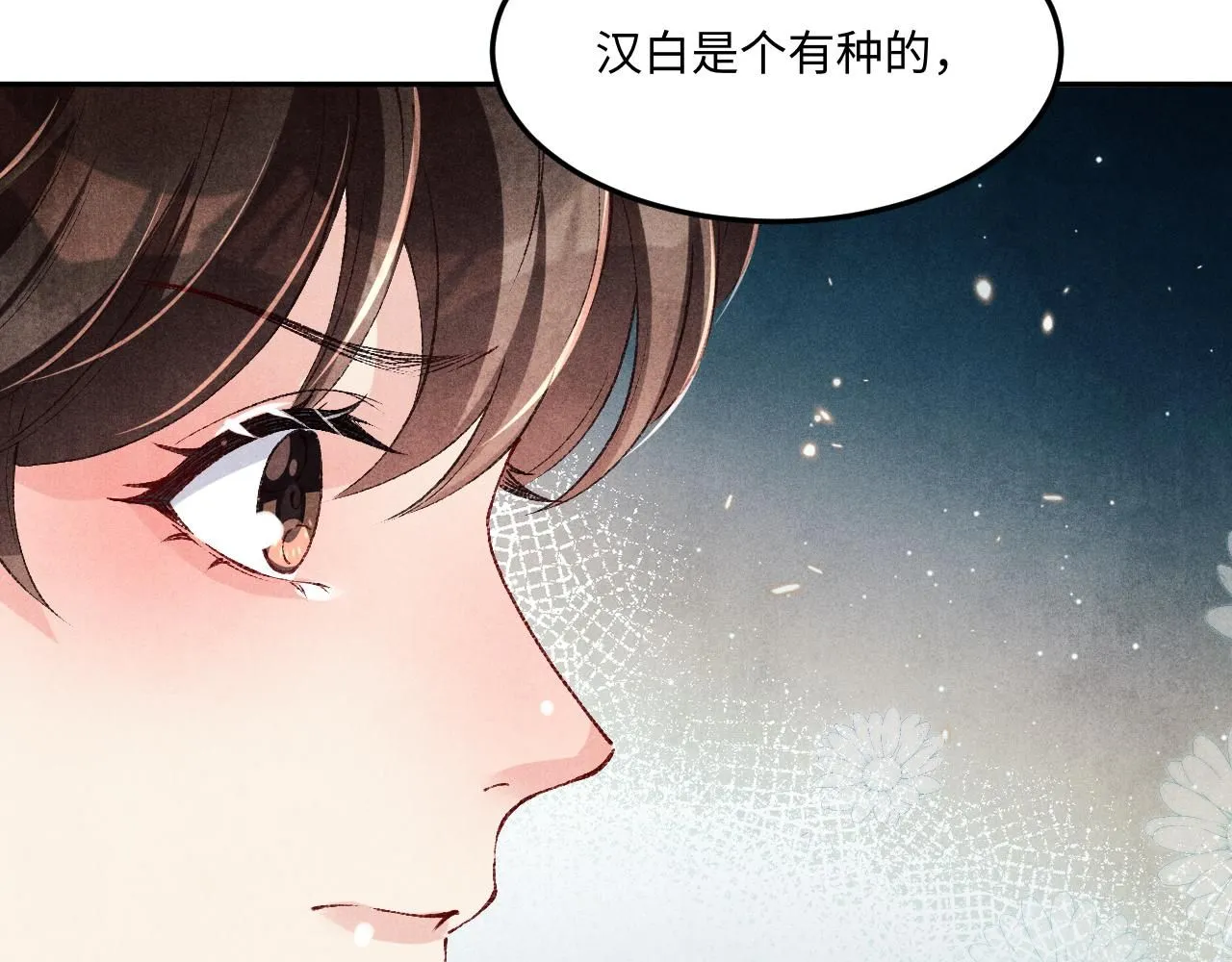 第178话 归来 第10页