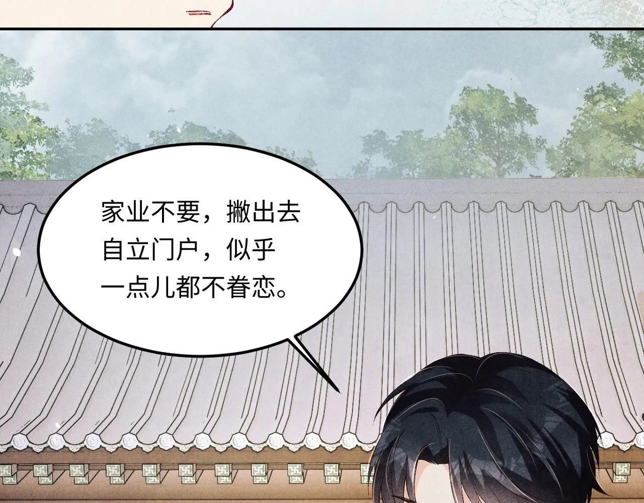 第178话 归来 第11页