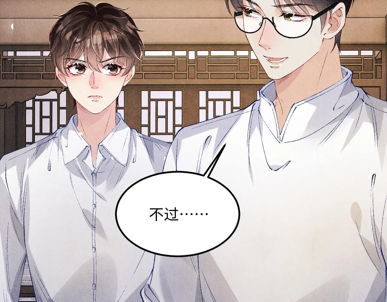 第178话 归来 第12页