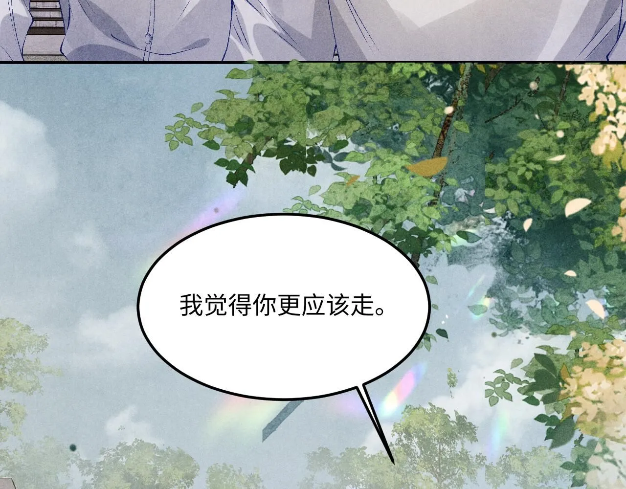 第178话 归来 第13页