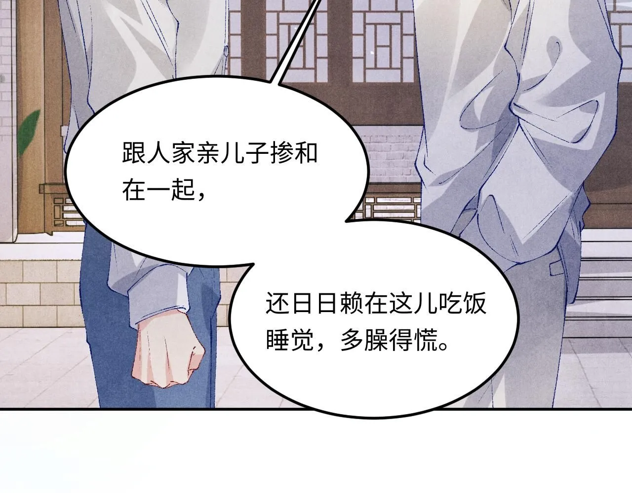 第178话 归来 第15页