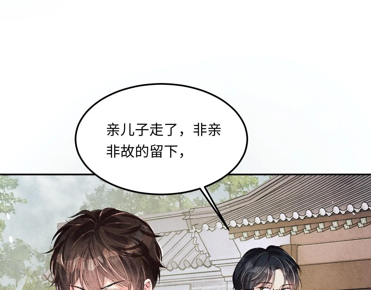 第178话 归来 第16页