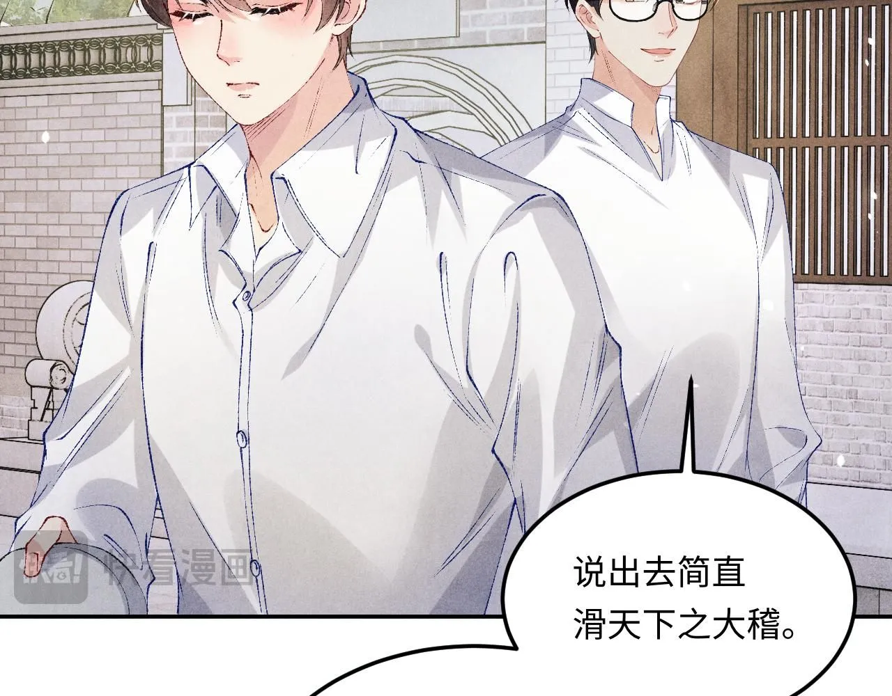 第178话 归来 第17页