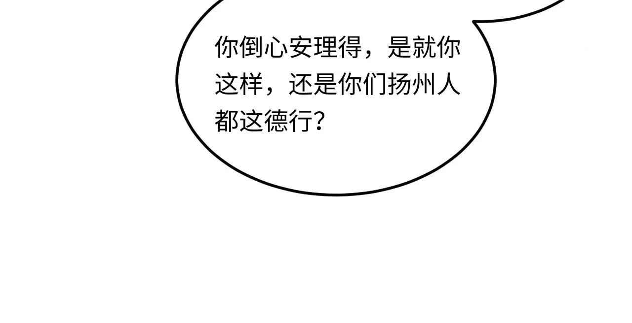 第178话 归来 第18页