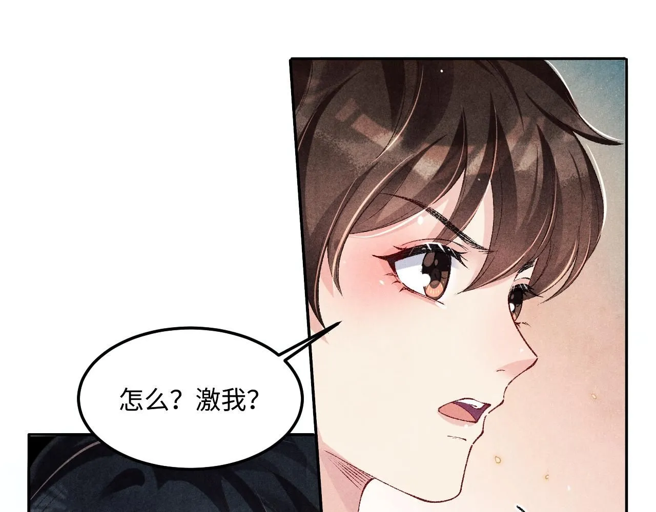 第178话 归来 第19页