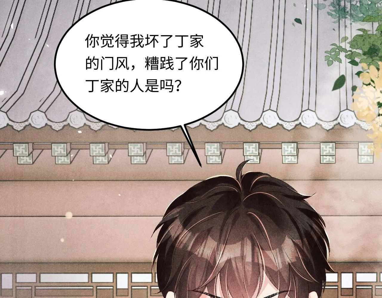 第178话 归来 第26页