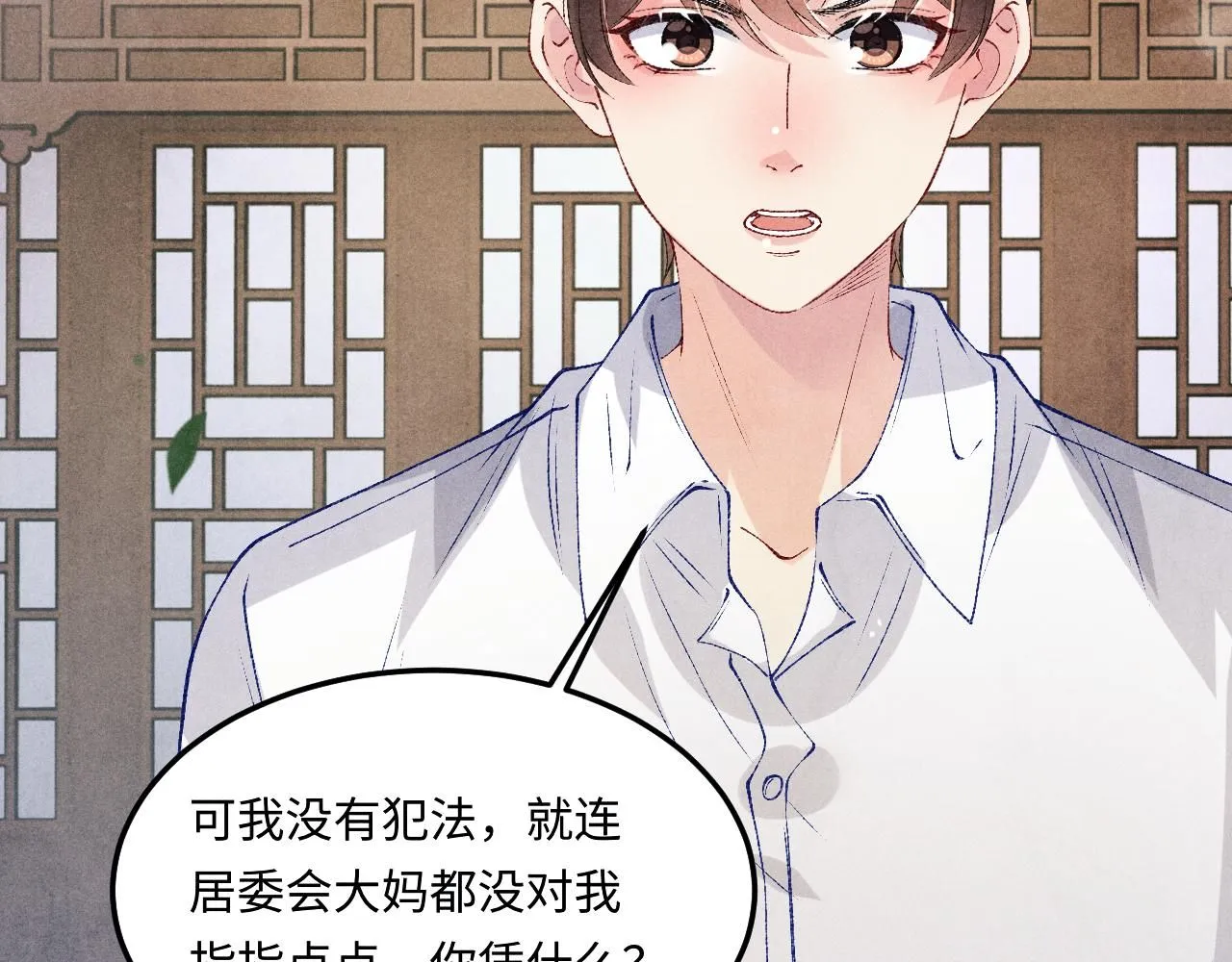 第178话 归来 第27页