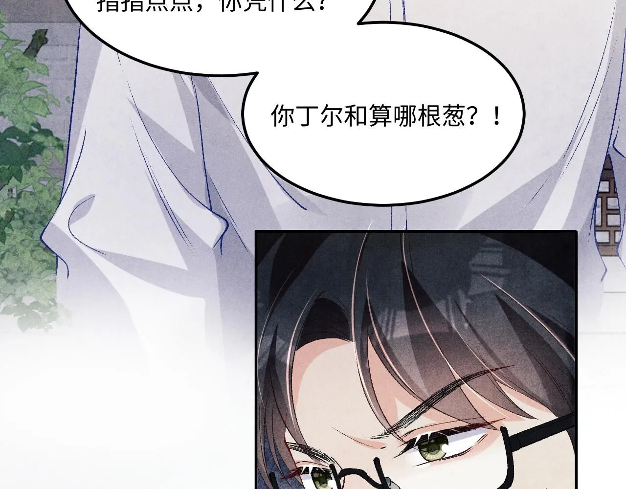 第178话 归来 第28页