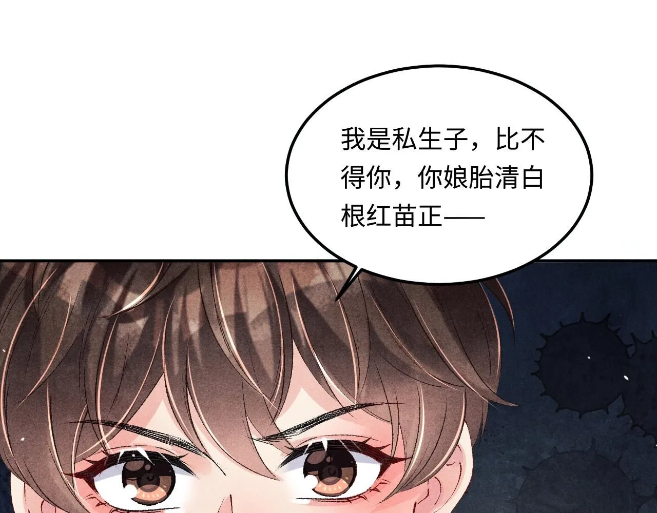 第178话 归来 第30页