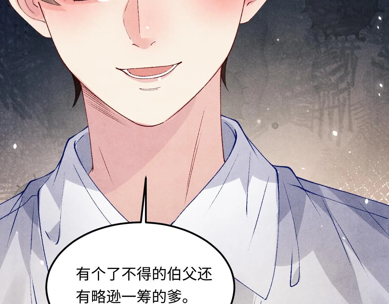 第178话 归来 第31页