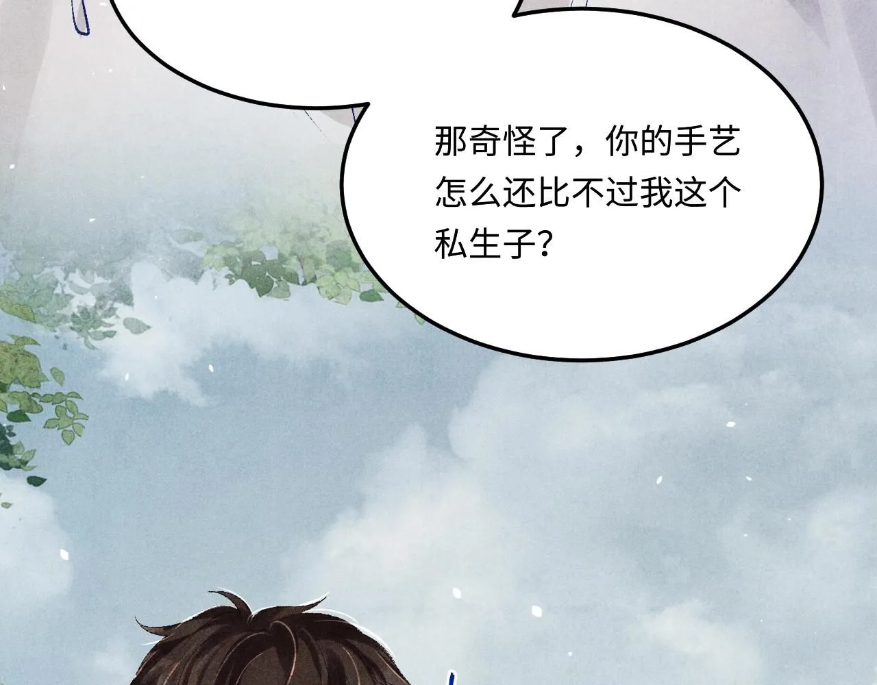 第178话 归来 第32页