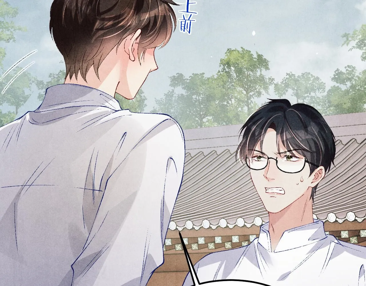 第178话 归来 第33页