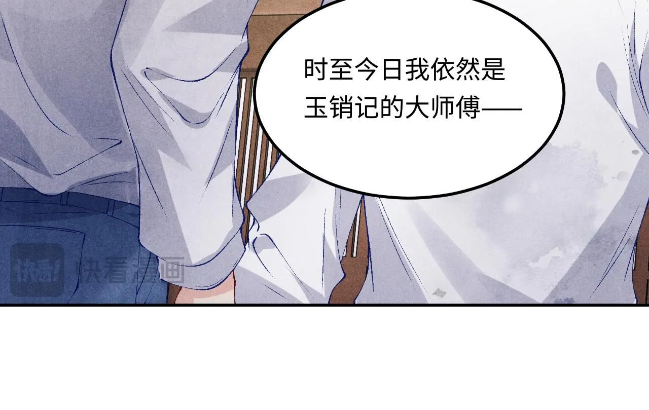 第178话 归来 第34页