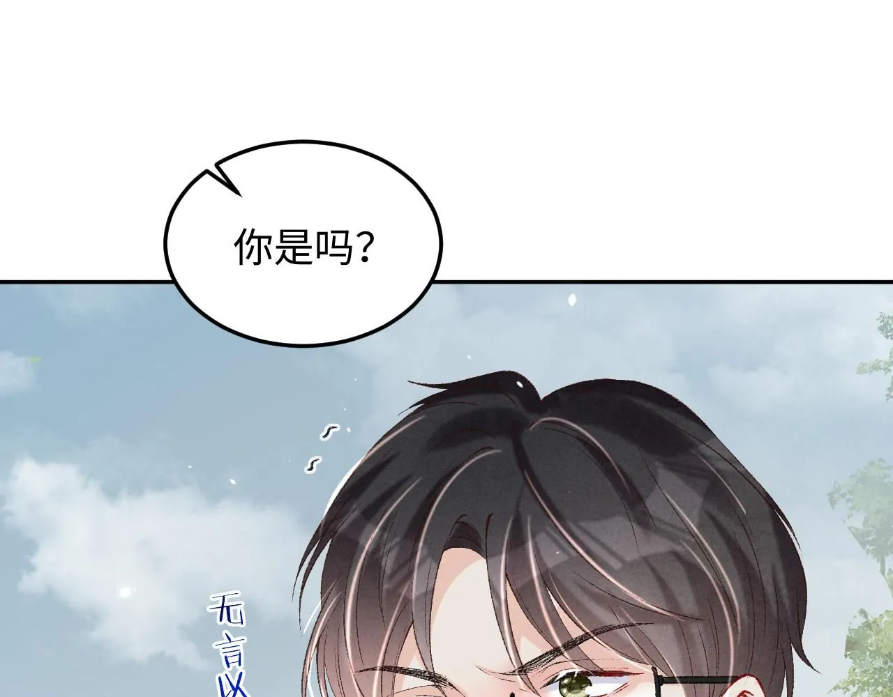 第178话 归来 第35页