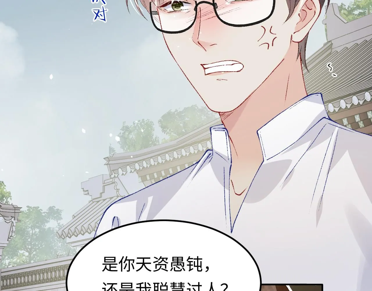 第178话 归来 第36页