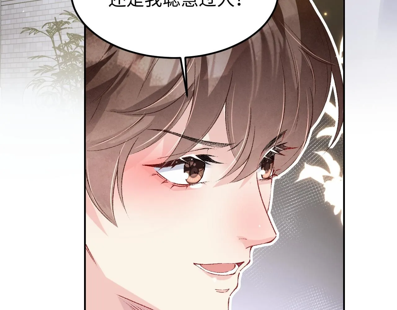 第178话 归来 第37页