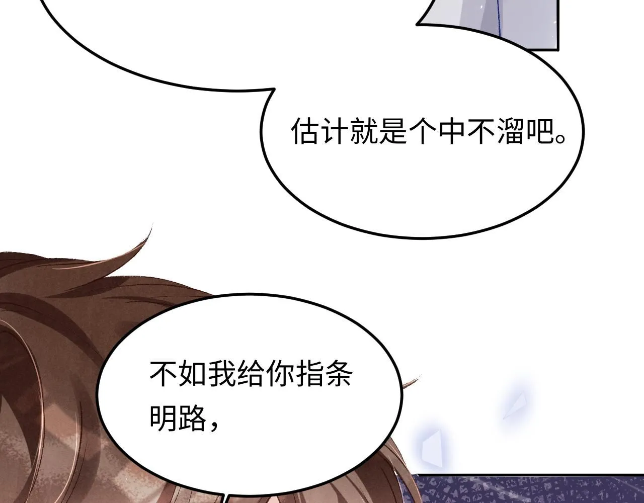 第178话 归来 第39页