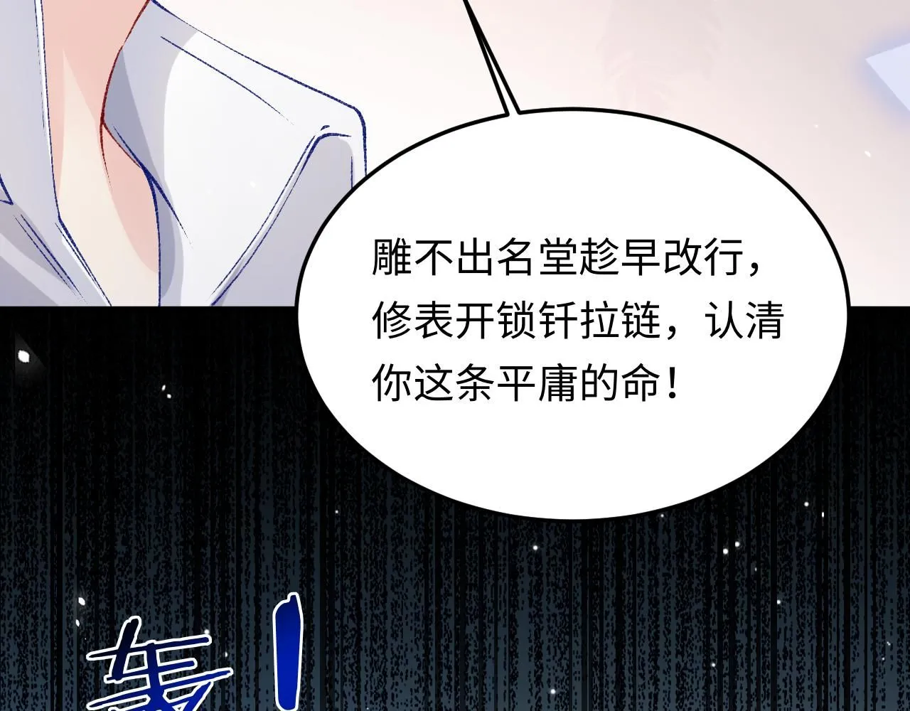 第178话 归来 第41页