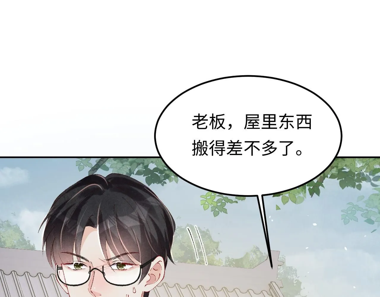 第178话 归来 第44页