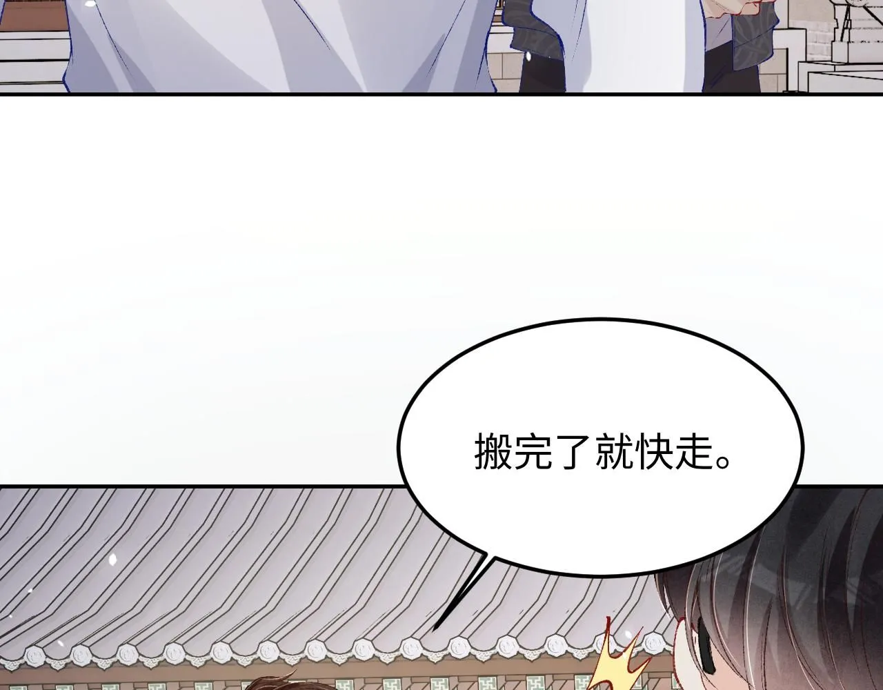 第178话 归来 第46页