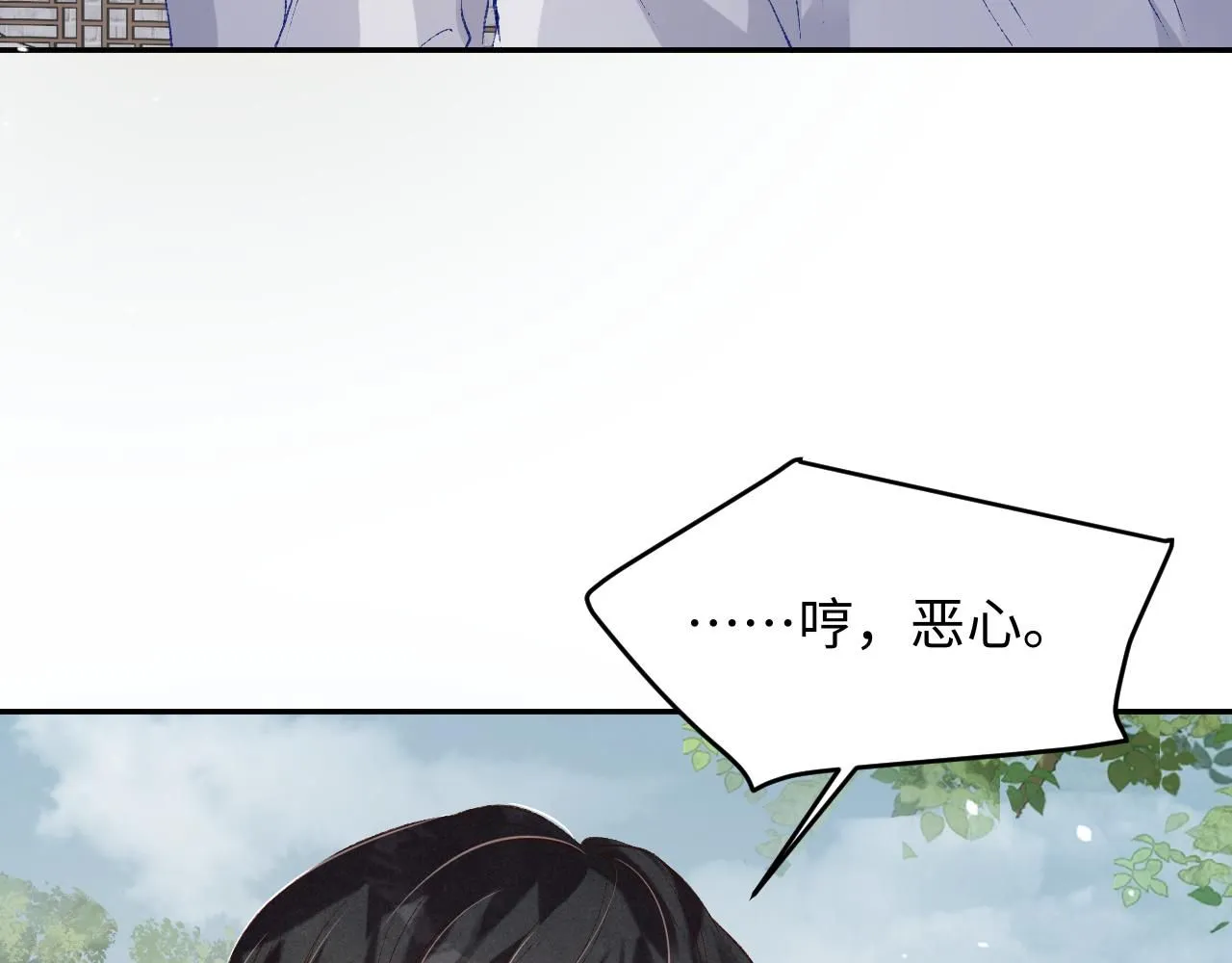 第178话 归来 第48页