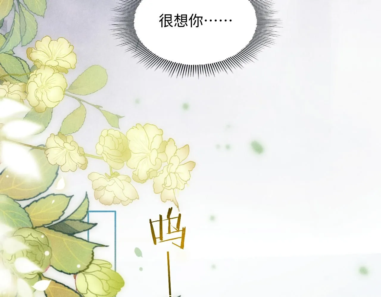第178话 归来 第59页