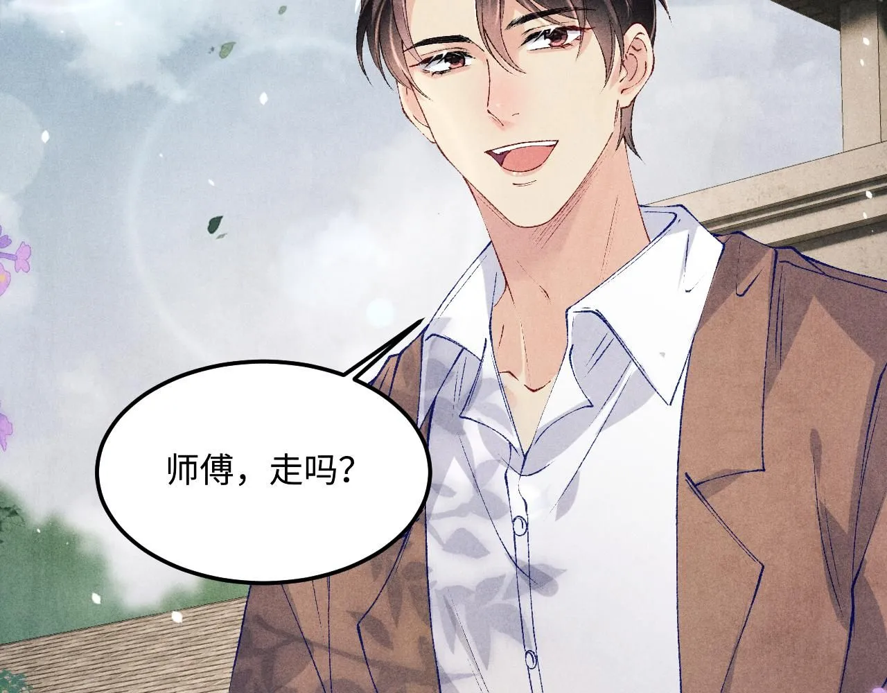 第178话 归来 第63页