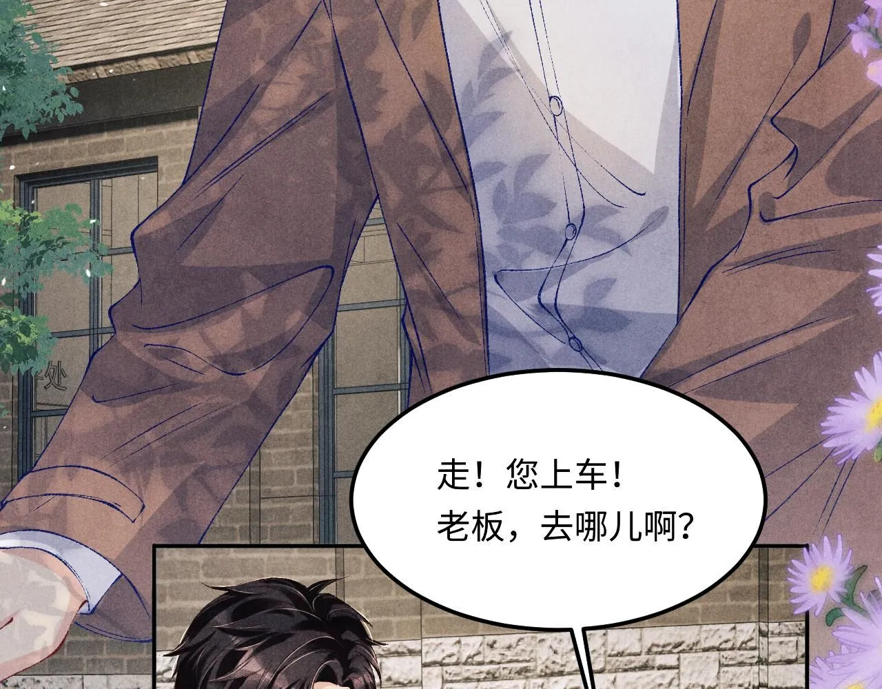第178话 归来 第64页