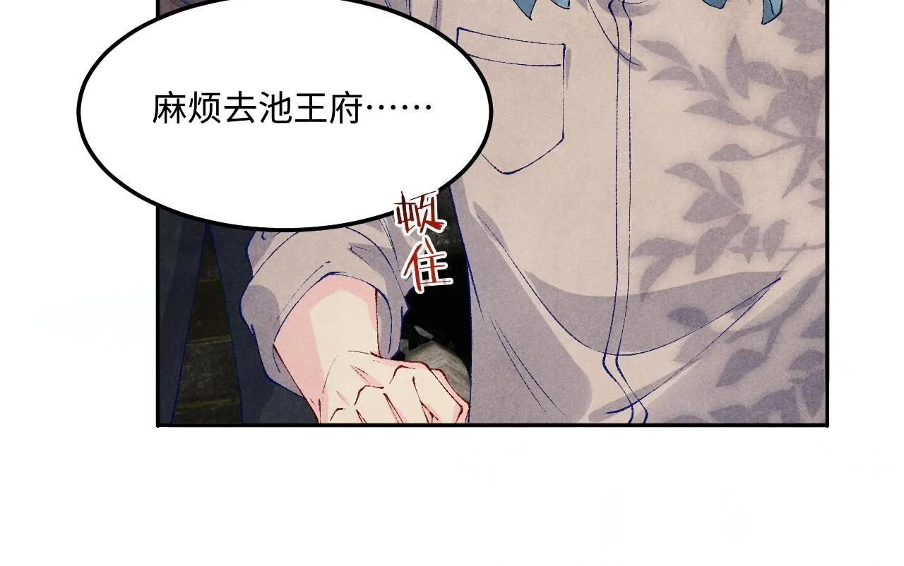 第178话 归来 第66页