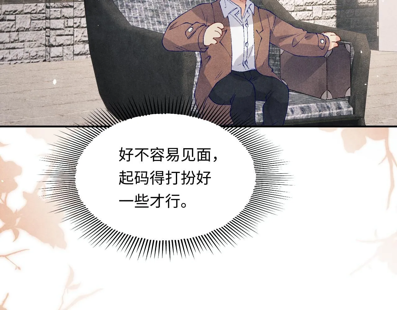 第178话 归来 第68页