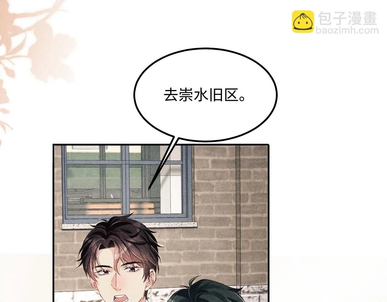 第178话 归来 第69页