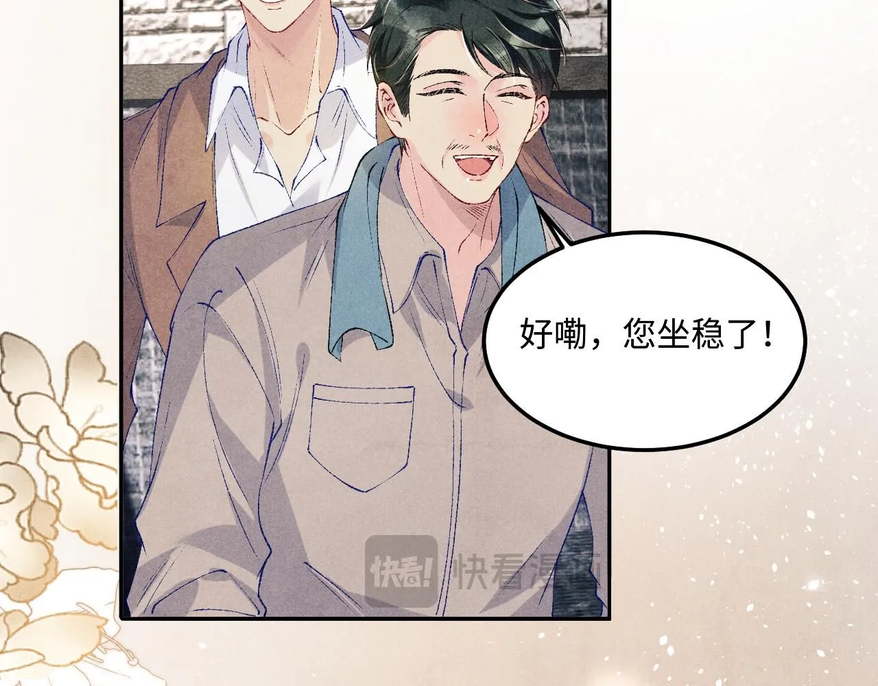 第178话 归来 第70页