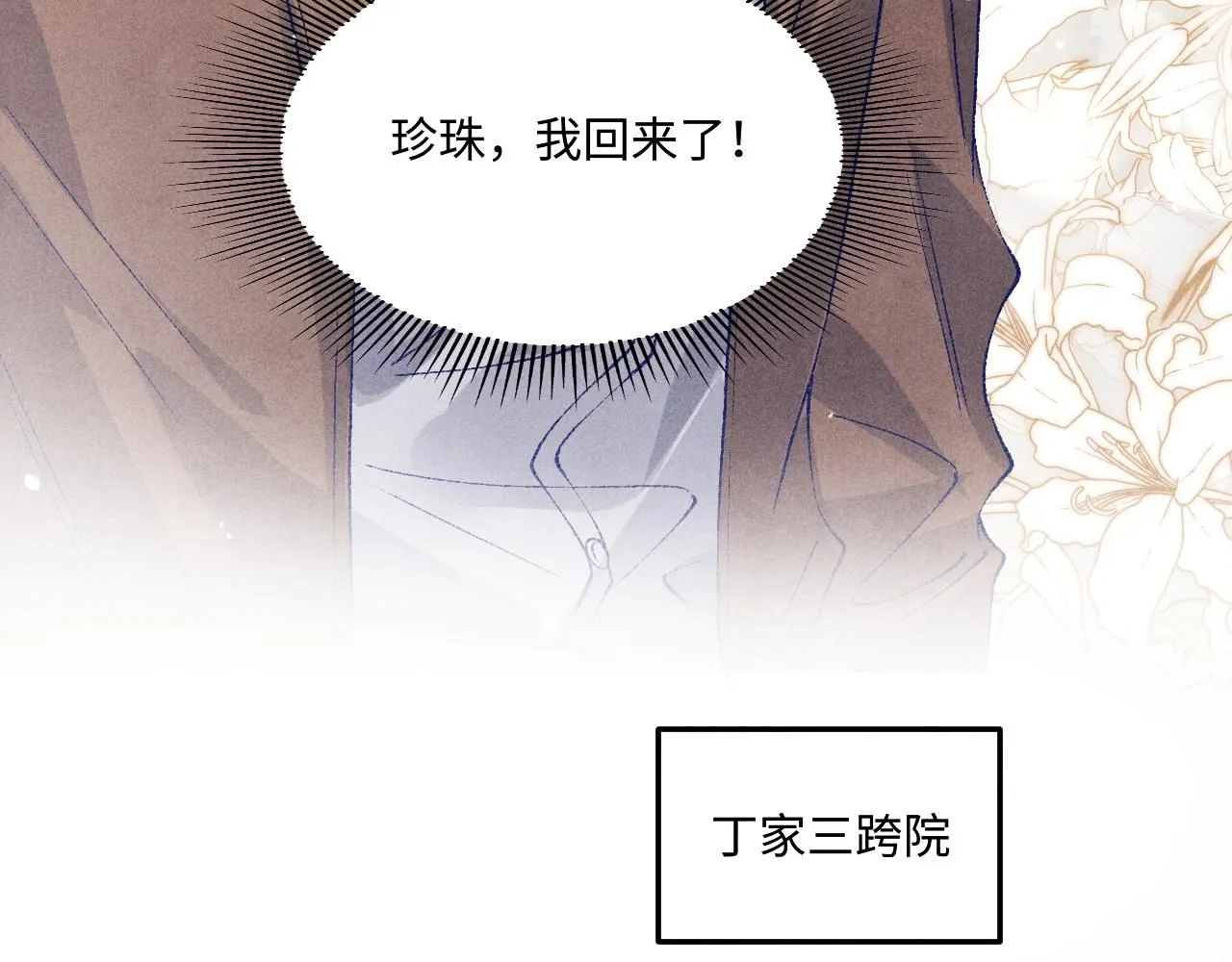 第178话 归来 第73页